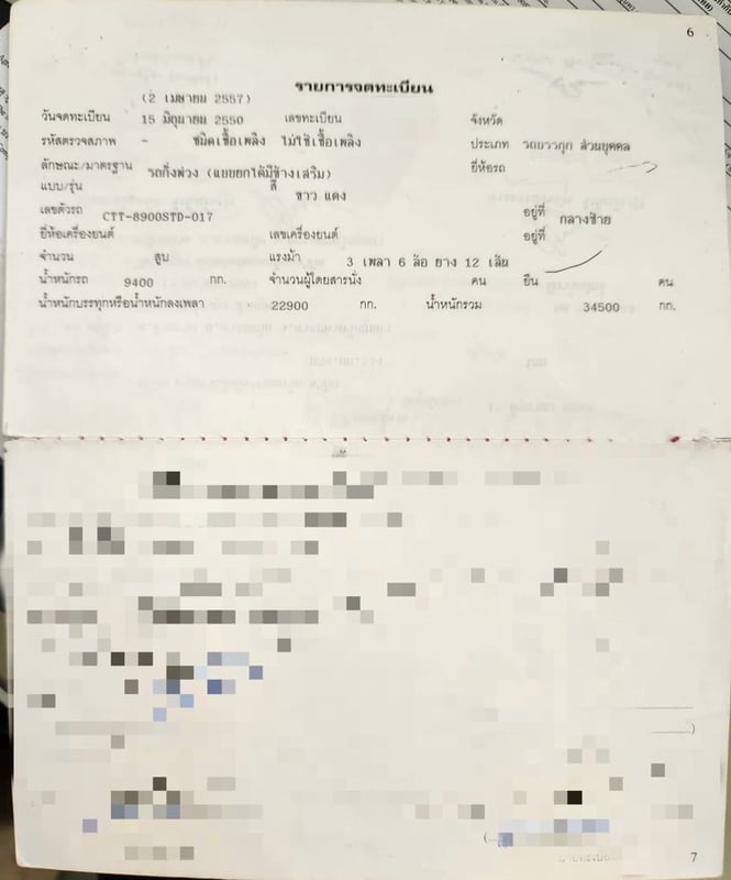 ขายหางเซมิดั้ม3เพลาแท้ CTT เดิมๆเน้นโทร 099-4982892