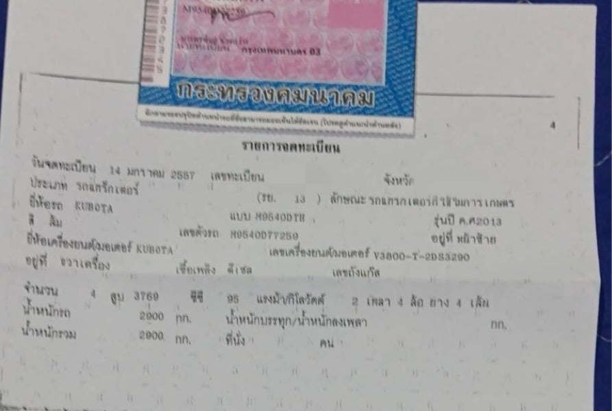 ขายรถไถ2เพลา M9540DTH เดิมๆเล่ม พร้อมใช้ เน้นโทร 099-4982892