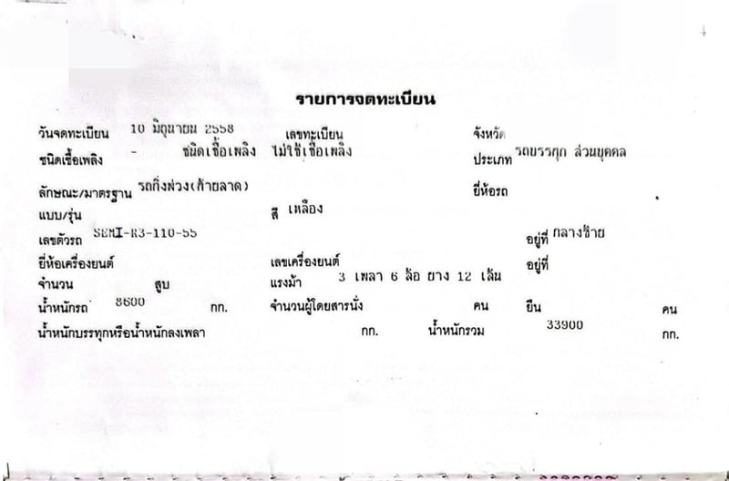 ขายหางโลว์เบด3เพลา SEMI พร้อมใช้ เน้นโทร 099-4982892