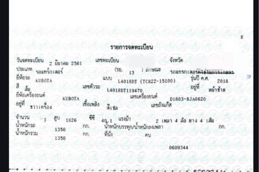 ขายรถตัก L4018DT 2,480ชั่วโมง สวยๆเน้นโทร 099-4982892 ขายรถตัก L4018DT 2,480ชั่วโมง สวยๆเน้นโทร 099-4982892