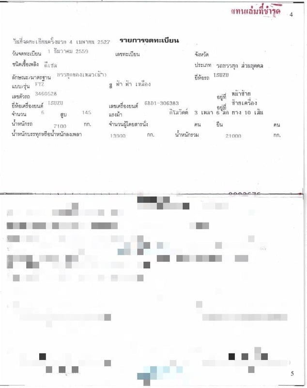 ขายรถ10ล้อบรรทุกน้ำ ISUZU 145 แรงม้า ตามสภาพ เน้นโทร 099-4982892 ขายรถ10ล้อบรรทุกน้ำ ISUZU 145 แรงม้า ตามสภาพ เน้นโทร 099-4982892