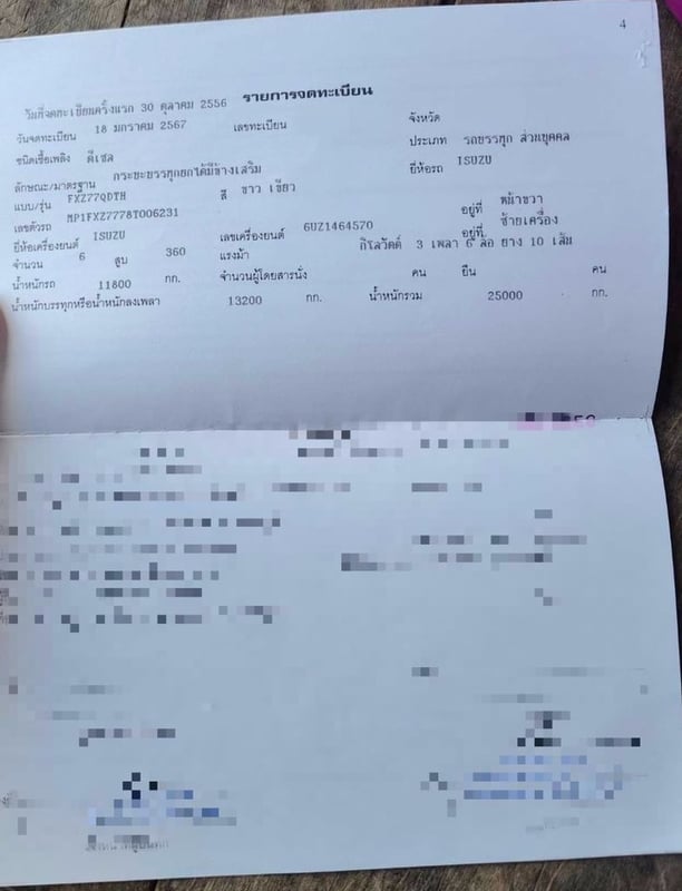 ขายรถ22ล้อดั้ม ISUZU 360 หางSMMปี56 เดิมๆเน้นโทร 099-4982892