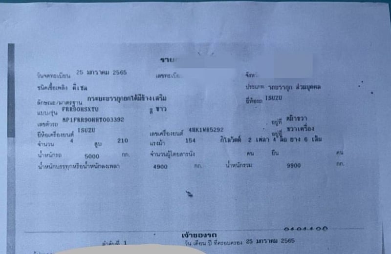 ขายรถ6ล้อดั้ม 210ปี65 เดิมๆ เน้นโทร 099-4982892