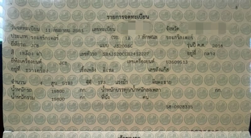 ขายรถแบคโฮ JCB JS200SC 7,500ชั่วโมง เดิมๆเล่ม เน้นโทร 099-4982892