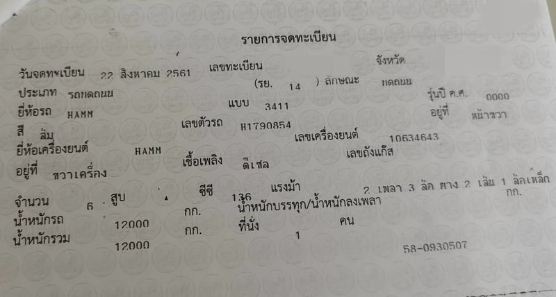 ขายรถบดสั่นสะเทือน2เพลา2เปลือก HAMM เดิมๆเน้นโทร 099-4982892