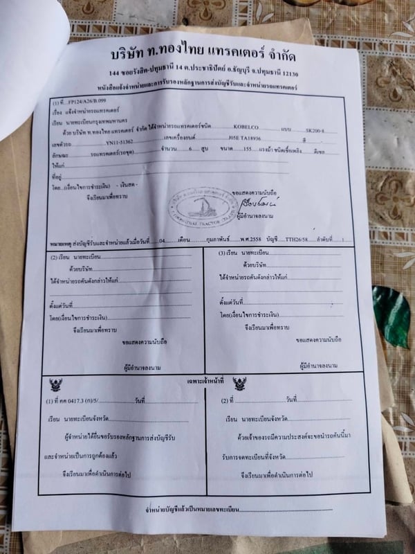 ขายแบคโฮ SK200-8 YN11 เดิมๆ เน้นโทร 099-4982892