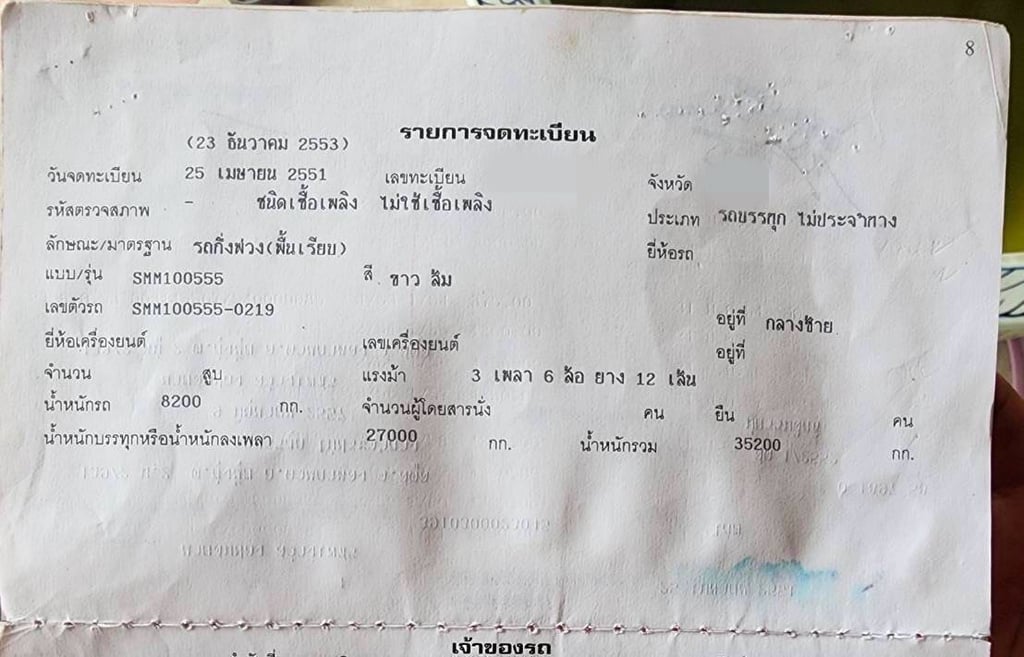 ขายหางพื้นเรียบ3เพลา SMMปี51 พร้อมใช้ เน้นโทร 099-4982892 ขายหางพื้นเรียบ3เพลา SMMปี51 พร้อมใช้ เน้นโทร 099-4982892