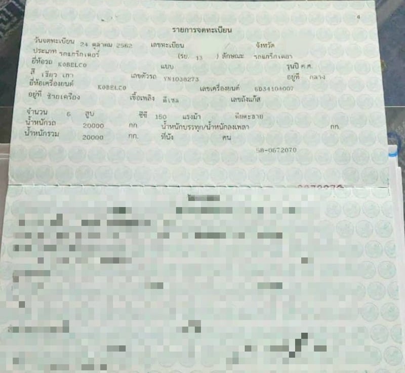 ขายรถแบคโฮ SK200 YN10 เล่ม พร้อมใช้ เน้นโทร 099-4982892 ขายรถแบคโฮ SK200 YN10 เล่ม พร้อมใช้ เน้นโทร 099-4982892