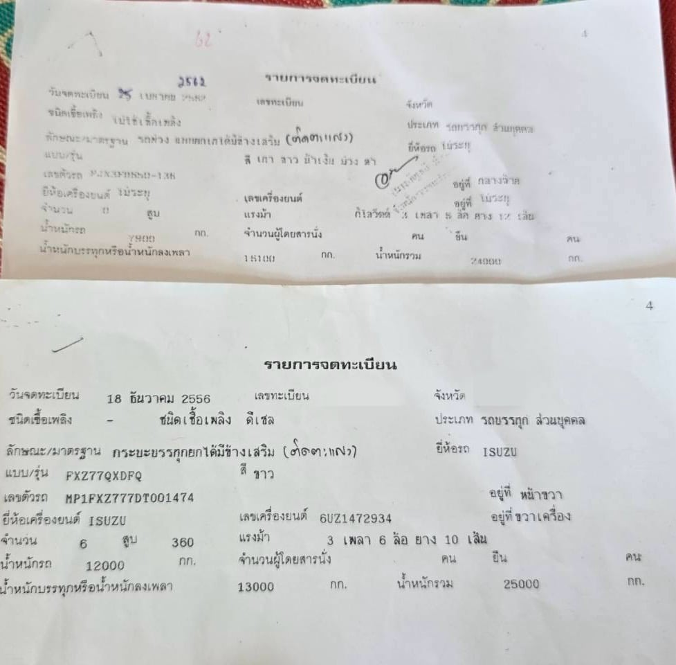 ขายรถพ่วง22ล้อดั้ม ISUZU 360กับหางPJ1 เดิมๆเน้นโทร 099-4982892 ขายรถพ่วง22ล้อดั้ม ISUZU 360กับหางPJ1 เดิมๆเน้นโทร 099-4982892