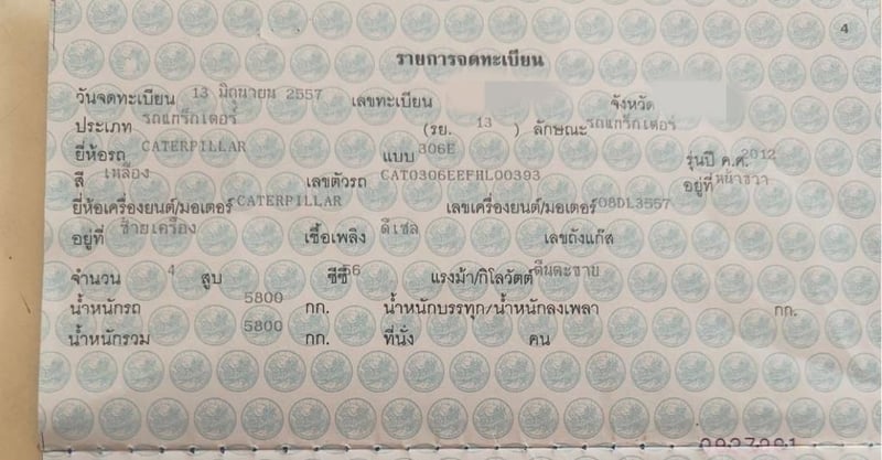 ขายรถแบคโฮ CAT 306E 9,600ชั่วโมง เล่ม เน้นโทร 099-4982892