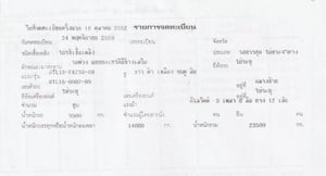 ขายรถ22ล้อดั้ม HINO 344ปี58หางSTL เดิมๆเน้นโทร 099-4982892