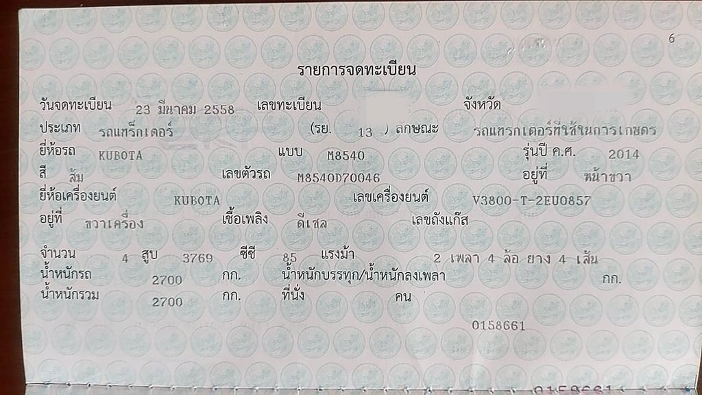 ขายรถไถ M8540 เล่มทะเบียน พร้อมใช้ เน้นโทร 099-4982892 ขายรถไถ M8540 เล่มทะเบียน พร้อมใช้ เน้นโทร 099-4982892