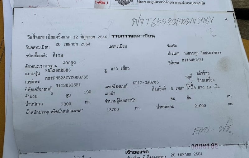 ขายรถ10ล้อหัวลาก MMFN528 ปี46 เดิมๆ เน้นโทร 099-4982892