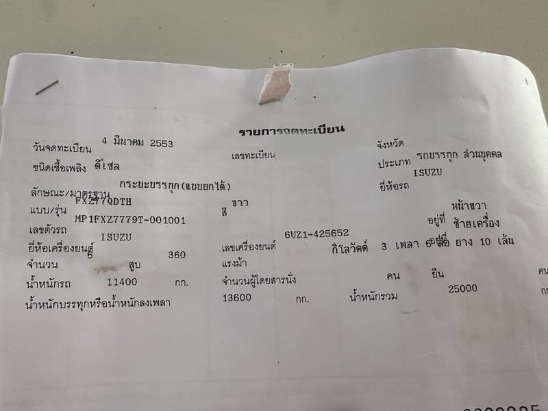 ขายรถ22ล้อดั้ม ISUZU 360 หางSMM ตามสภาพ เน้นโทร 099-4982892
