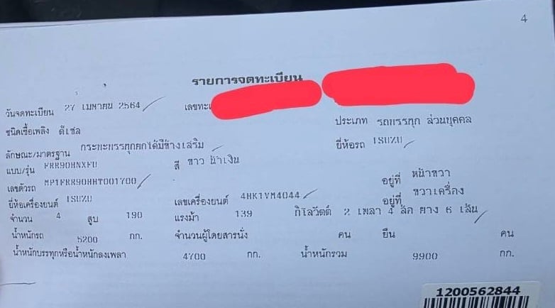 ขายรถ6ล้อดั้ม ISUZU 190แรงม้าปี64 สวยๆเน้นโทร 099-4982892