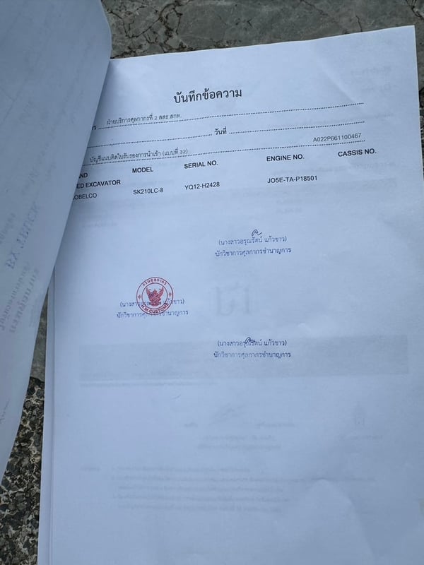 ขายรถแบคโฮ SK210LC ทำงาน 4,300ชั่วโมง เน้นโทร 099-4982892 ขายรถแบคโฮ SK210LC ทำงาน 4,300ชั่วโมง เน้นโทร 099-4982892
