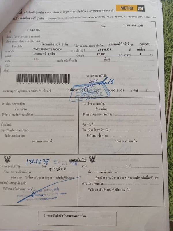 ขายแบคโฮ 318D2L ทำงาน 12,000ชั่วโมง ชุดจด เน้นโทร 099-4982892