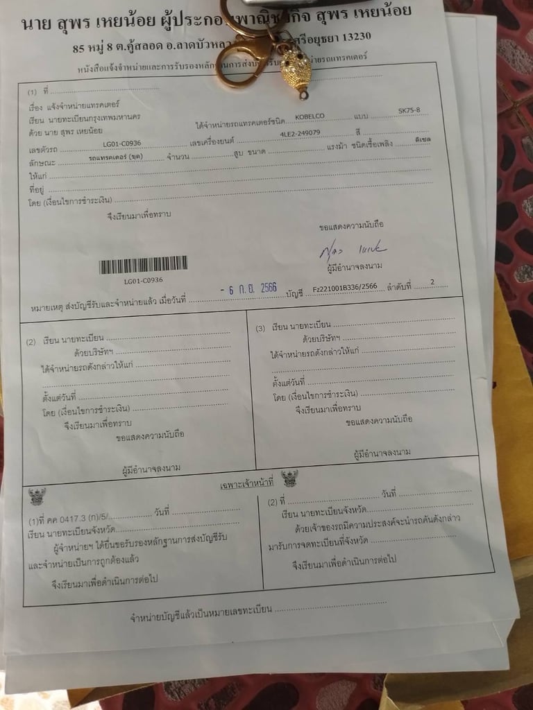 ขายรถแบคโฮ SK 75-8 1,800ชั่วโมง สวยๆเน้นโทร 099-4982892