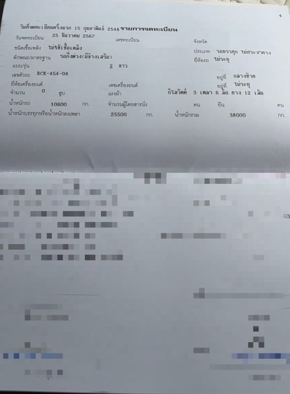 ขายหางคอก3เพลาแท้ RCK ยาว 12.50 เมตร เดิมๆเน้นโทร 099-4982892