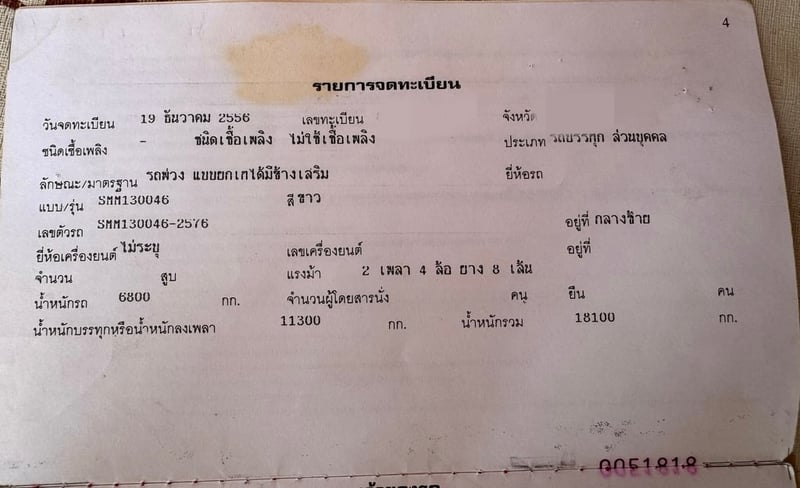 ขายหางดั้ม2เพลา SMM ปี56 สวยๆเน้นโทร 099-4982892