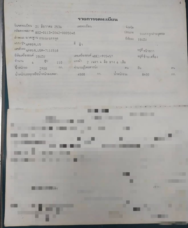 ขายรถ6ล้อรั้ว NPR59LU5 เปลี่ยนเครื่อง 110 เดิมๆเน้นโทร 099-4982892