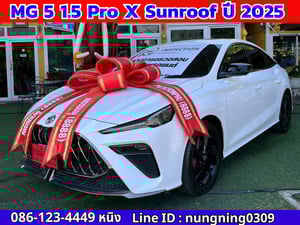 MG5 1.5 Pro X ปี 2025 Minorchange #ไมล์ 3,xxx กม. 