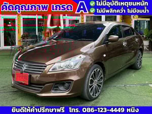 Suzuki Ciaz GL AT ปี 2019 เกียร์ออโต้ Suzuki Ciaz GL AT ปี 2019 เกียร์ออโต้