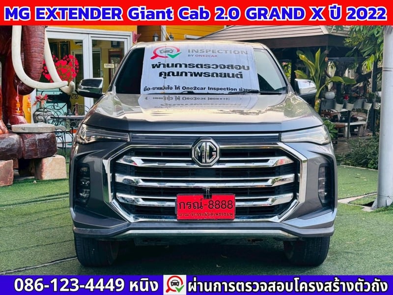 MG Extender Giant Cab 2.0 GRAND X 6MT ปี 2022 ยกสูง 