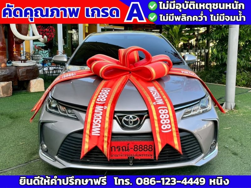 Toyota Altis 1.6 G CVT ปี 2024 