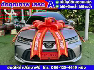 Toyota Altis 1.6 G CVT ปี 2024 