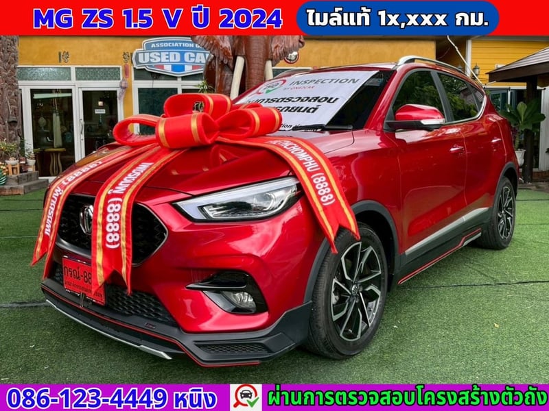 MG ZS 1.5 V Sunroof ปี 2024 ไมล์แท้ 16,xxx กม.