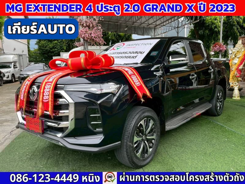 MG Extender 4 ประตู 2.0 GRAND X ปี 2023 เกียร์ออโต้