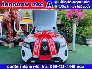 Nissan Navara ตอนเดียว 2.5 SL ปี 2023 #พร้อมหลังคาอลูมิเนียมตู้ทึบใหม่ Nissan Navara ตอนเดียว 2.5 SL ปี 2023 #พร้อมหลังคาอลูมิเนียมตู้ทึบใหม่