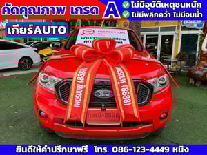 Ford Ranger 4 ประตู 2.2 XLT Hi-Rider ปี 2022 เกียร์ออโต้ Ford Ranger 4 ประตู 2.2 XLT Hi-Rider ปี 2022 เกียร์ออโต้