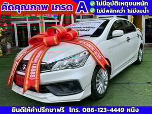 Suzuki Ciaz GL AT ปี 2022 เกียร์ออโต้