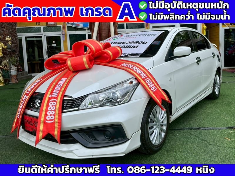 Suzuki Ciaz GL AT ปี 2022 เกียร์ออโต้