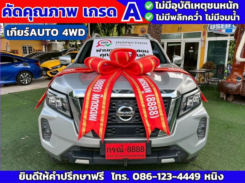 Nissan NP300 2.5 4ประตู 4x4 2.5 VL AT ปี 2020 #เกียร์ออโต้