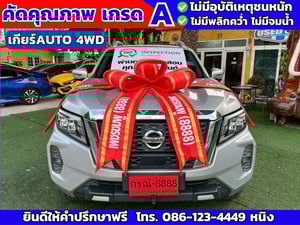 Nissan NP300 2.5 4ประตู 4x4 2.5 VL AT ปี 2020 #เกียร์ออโต้