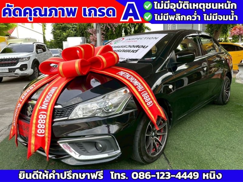 Suzuki Ciaz GL AT ปี 2022 เกียร์ออโต้