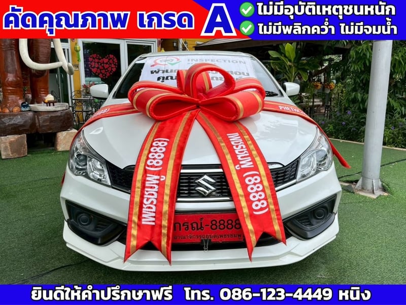 Suzuki Ciaz GL AT ปี 2022 เกียร์ออโต้