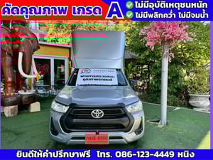 Toyota Revo ตอนเดียว 2.4 Entry ปี 2021 #ติดตั้งหลังคาอลูมิเนียมตู้ทึบ