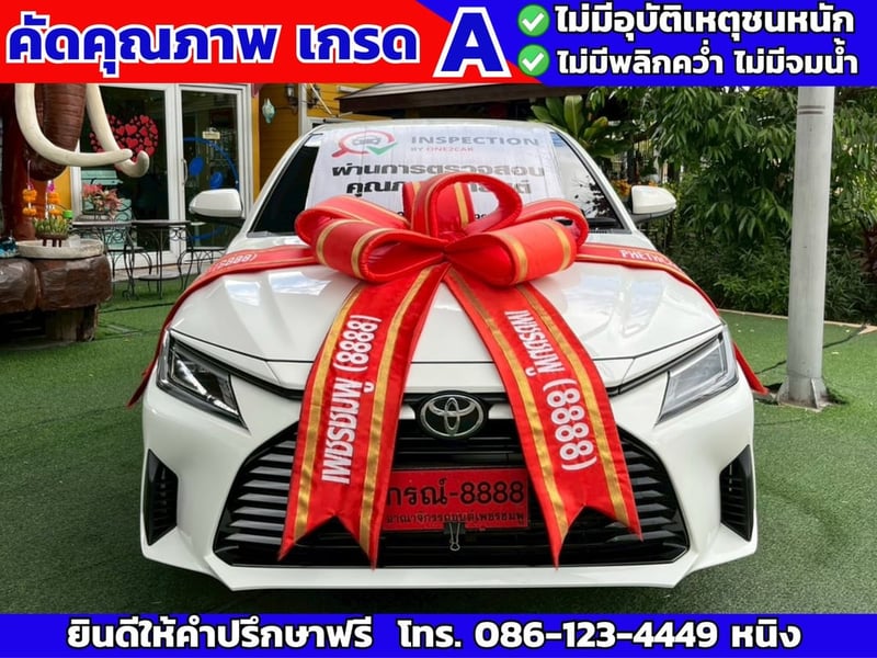 Toyota Yaris 1.2 ATIV Smart CVT ปี 2025 ไมล์ 10,xxx กม.แท้