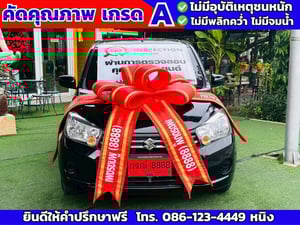 Suzuki Celerio 1.0 GX CVT ปี 2024 วิ่งน้อย 3,xxx กม. Suzuki Celerio 1.0 GX CVT ปี 2024 วิ่งน้อย 3,xxx กม.