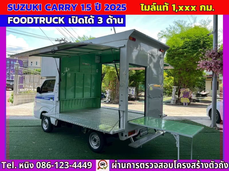 #ฟู้ดทรัค Suzuki Carry 1.5 ปี 2025 #ไมล์แท้ 1,xxx กม. #หลังคาเปิด 3 ด้าน