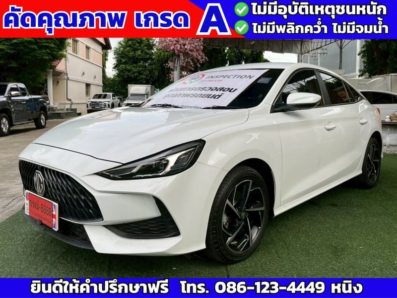 MG 5 1.5 D ปี 2024 #วิ่งน้อย 22,xxx กม.