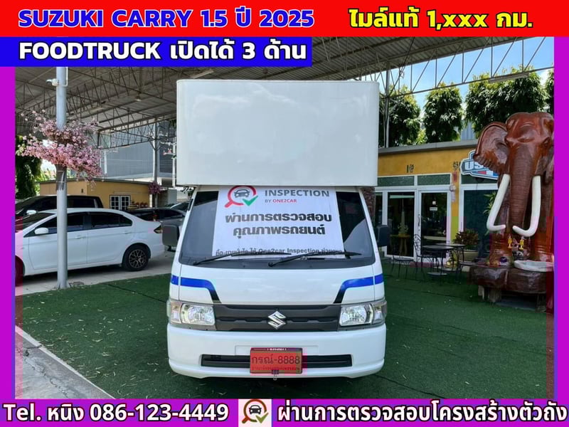 #ฟู้ดทรัค Suzuki Carry 1.5 ปี 2025 #ไมล์แท้ 1,xxx กม. #หลังคาเปิด 3 ด้าน