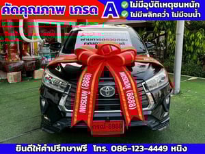 Toyota Innova Crysta 2.8 6AT ปี 2022 #เบาะ3แถว 7ที่นั่ง 