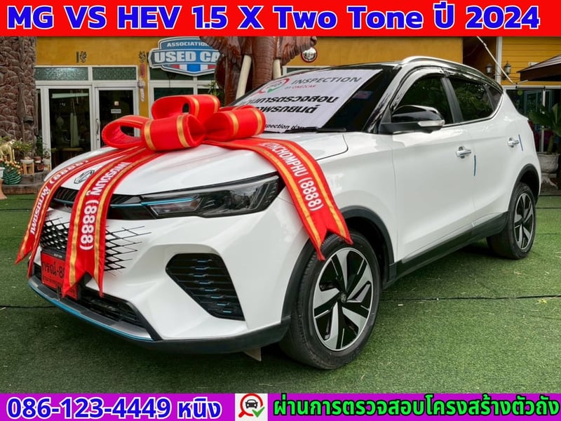 MG VS HEV 1.5 X Hybrid ปี 2024 MG VS HEV 1.5 X Hybrid ปี 2024