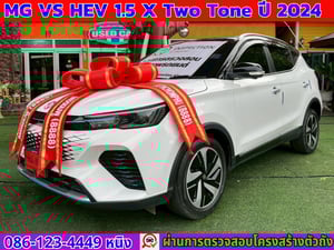 MG VS HEV 1.5 X Hybrid ปี 2024 MG VS HEV 1.5 X Hybrid ปี 2024
