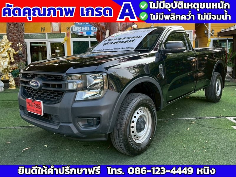 Ford Ranger ตอนเดียว 2.0 XL 4WD MT ปี 2024 